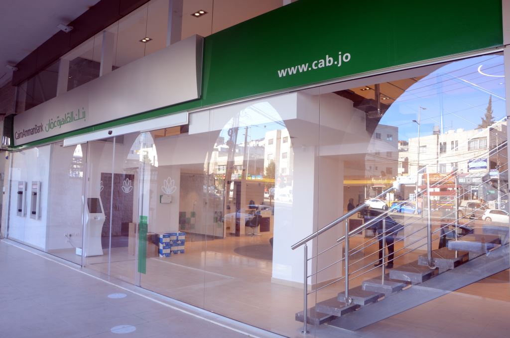 بنك القاهرة عمان يستقبل عملائه في فرع صويلح بحلة جديدة