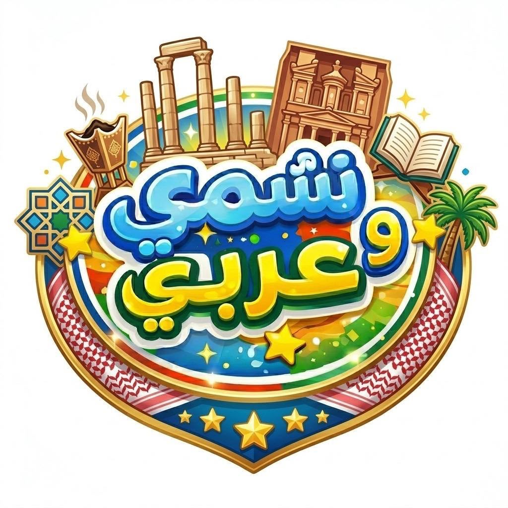 انطلاق مسابقة نشمي وعربي لاكتشاف المواهب العربية للأطفال واليافعين