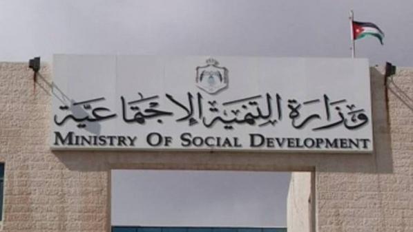 وزارة التنمية الاجتماعية تنظم إفطارا خيريًا في دار الحنان بإربد