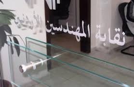 صندوق تقاعد المهندسين على مفترق طرق: فجوة تمويلية تقارب 1.6 مليار دينار