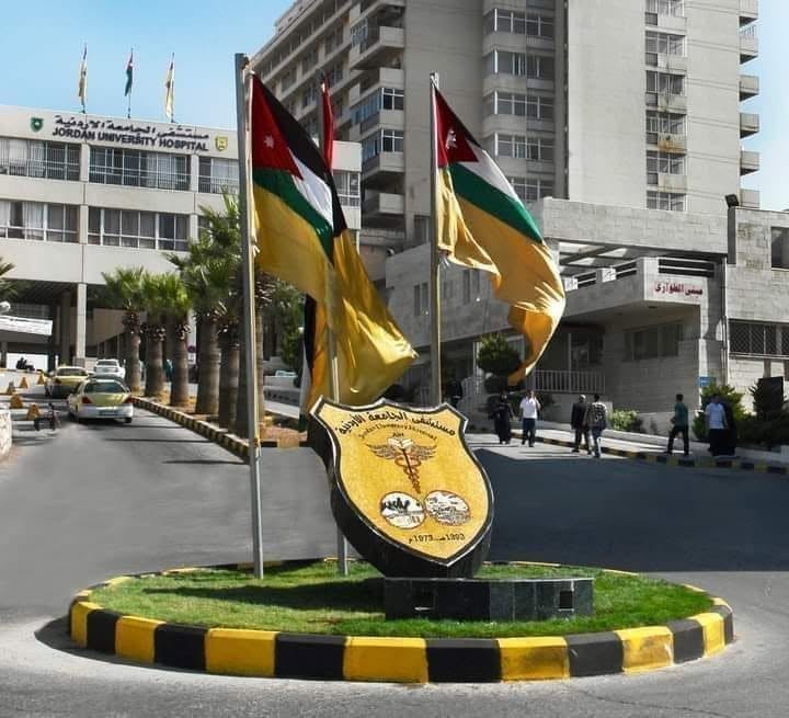 مدعوون لاستكمال اجراءات التعيين في مستشفى الجامعة (أسماء)