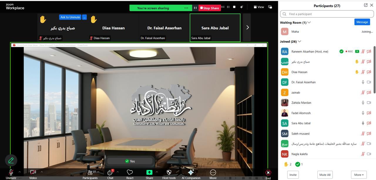 ندوة حول الزواج بعد الطلاق وأثره على الأطفال