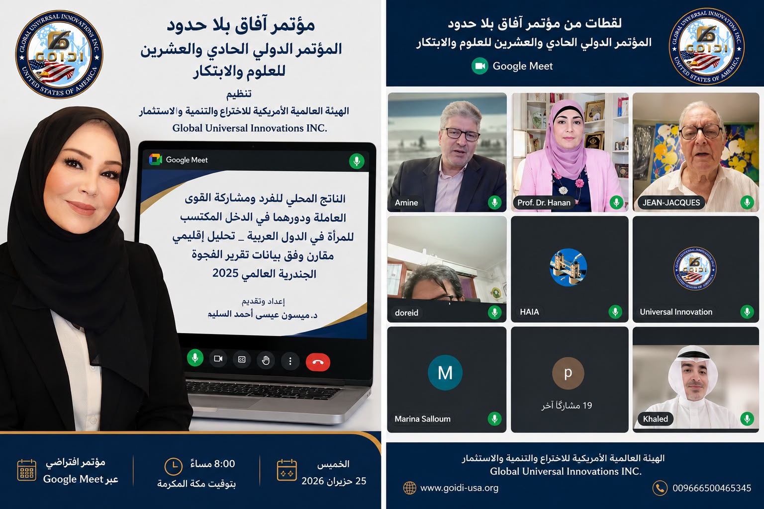 د. ميسون السليم تشارك في المؤتمر الدولي 21 للعلوم والابتكار