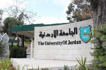 بغية شراء خدمات ..  الجامعة الأردنية تدعو 162 مرشحا للامتحان