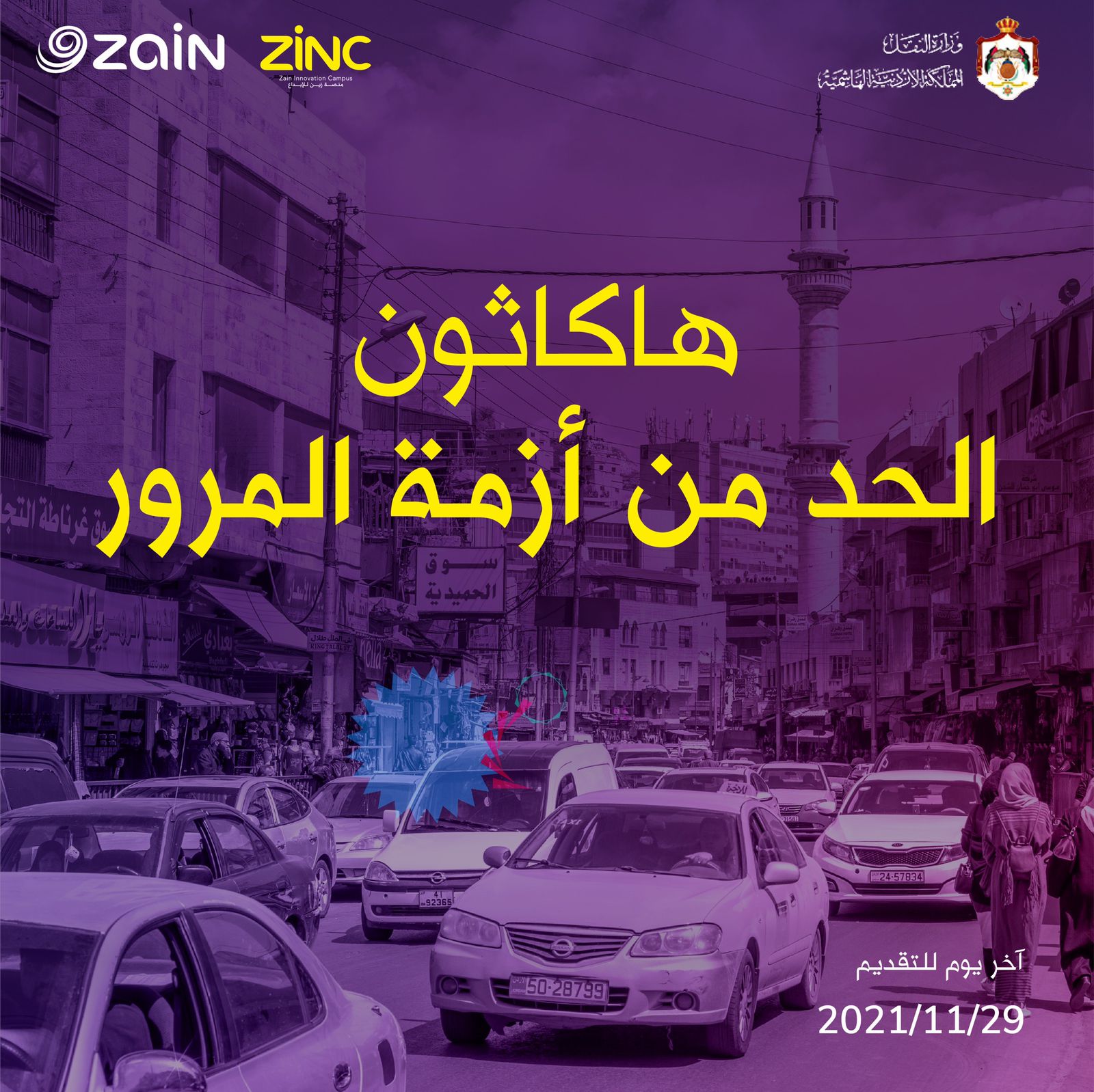 النقل وزين تطلقان هاكاثون للحد من أزمة المرور في المملكة