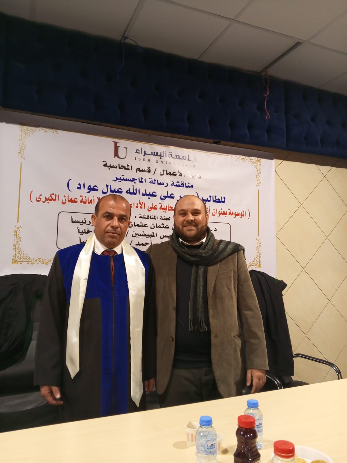 عمر علي عبدالله عيال عواد ..  مبارك الماجستير