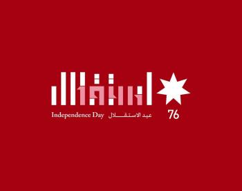 الأردنيون يحتفلون بالعيد السادس والسبعين لاستقلال المملكة الاربعاء