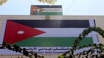 مرتبات المستشفى الميداني الأردني غزة/77 تصل أرض الوطن