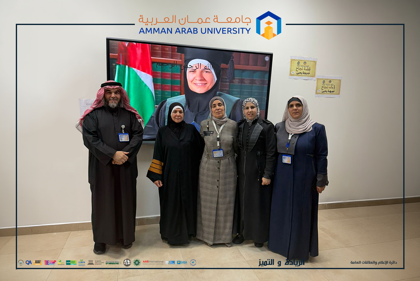 قصة نجاح خريجة عمان العربية من طالبة جامعية إلى رائدة في العمل التطوعي