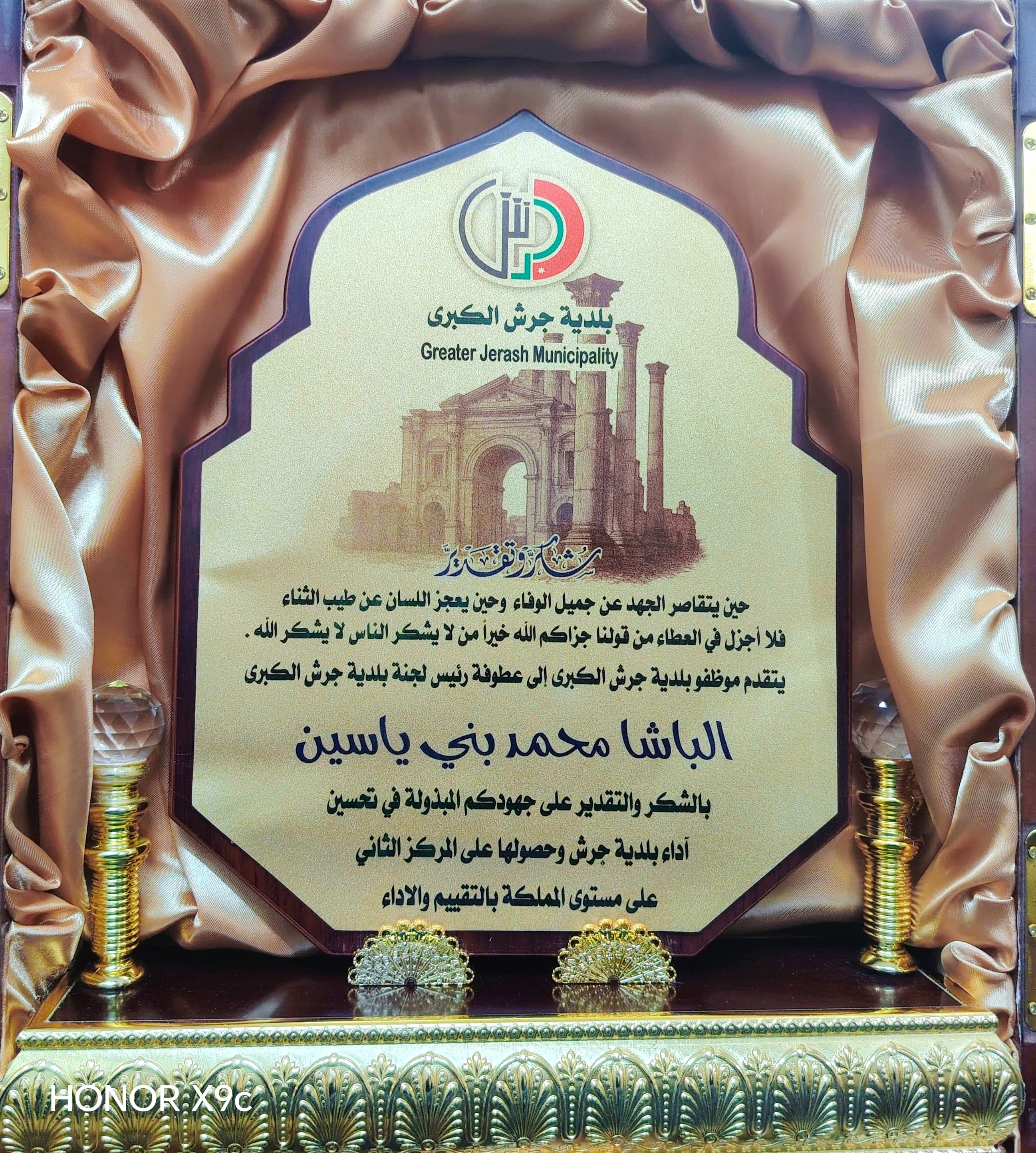 موظفو بلدية جرش يكرمون رئيس لجنة البلدية 