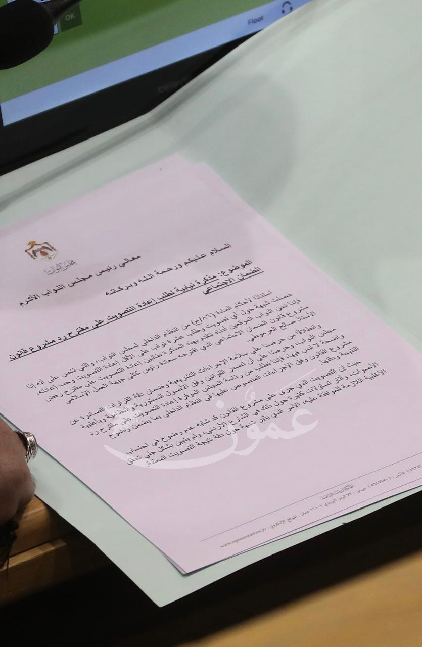 العمل الإسلامي تطالب بإعادة التصويت على قانون الضمان الاجتماعي 