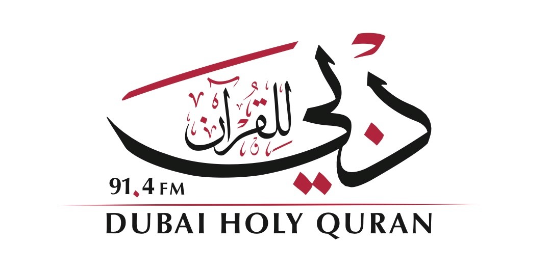 أثير دبي للقرآن يرافق الصائمين بتلاواتٍ عذبة ومضامين إيمانية