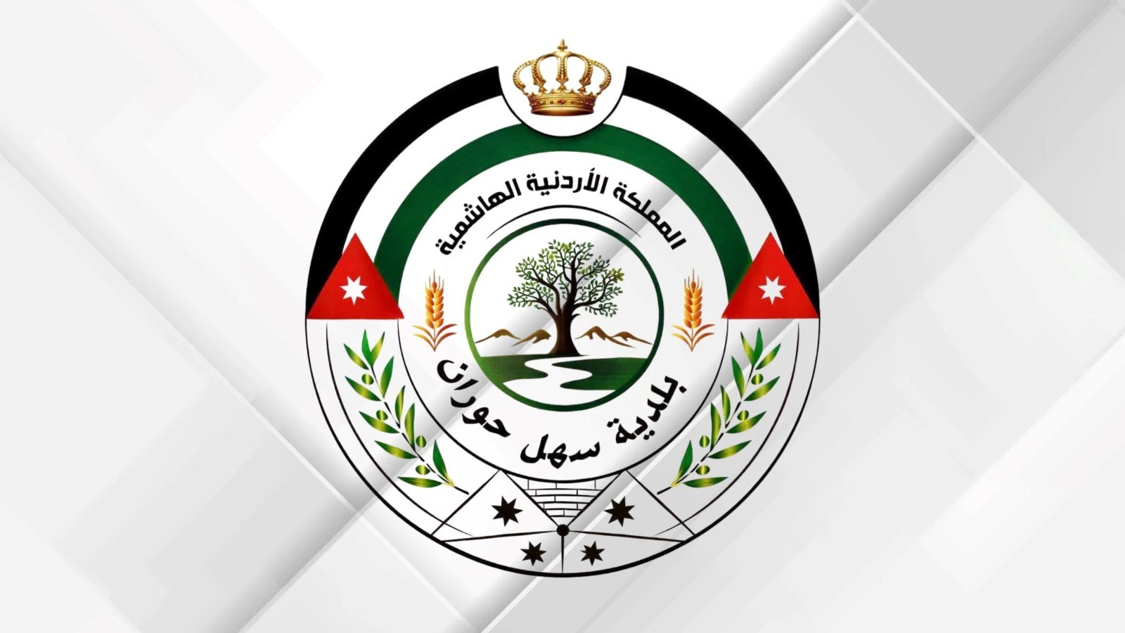 بلدية سهل حوران تقرر إطلاق اسم الدكتور محمد القسوس على أحد شوارعها