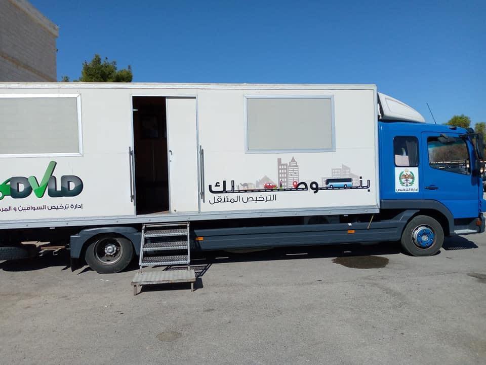 نقل محطة ترخيص أبو نصير المسائية إلى مركز خدمات شمال عمان