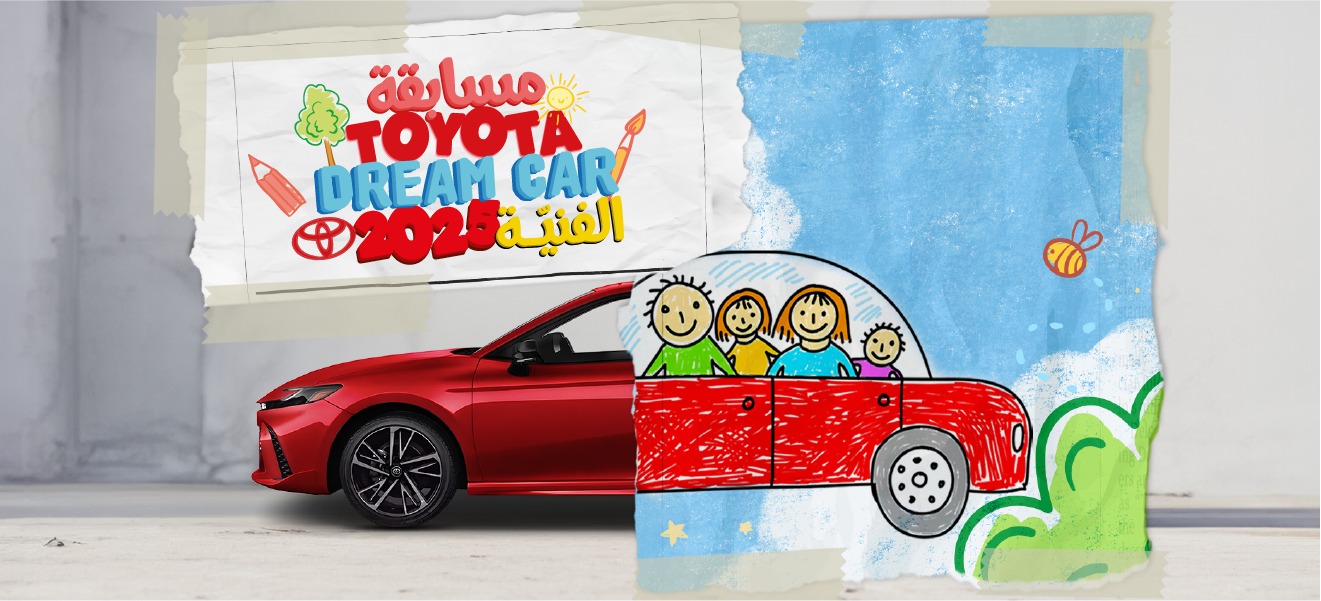 المركزية تويوتا تعلن عن أسماء الفائزين في مسابقة سيارة الأحلام من تويوتا التي تُبرز إبداعات أطفال الأردن