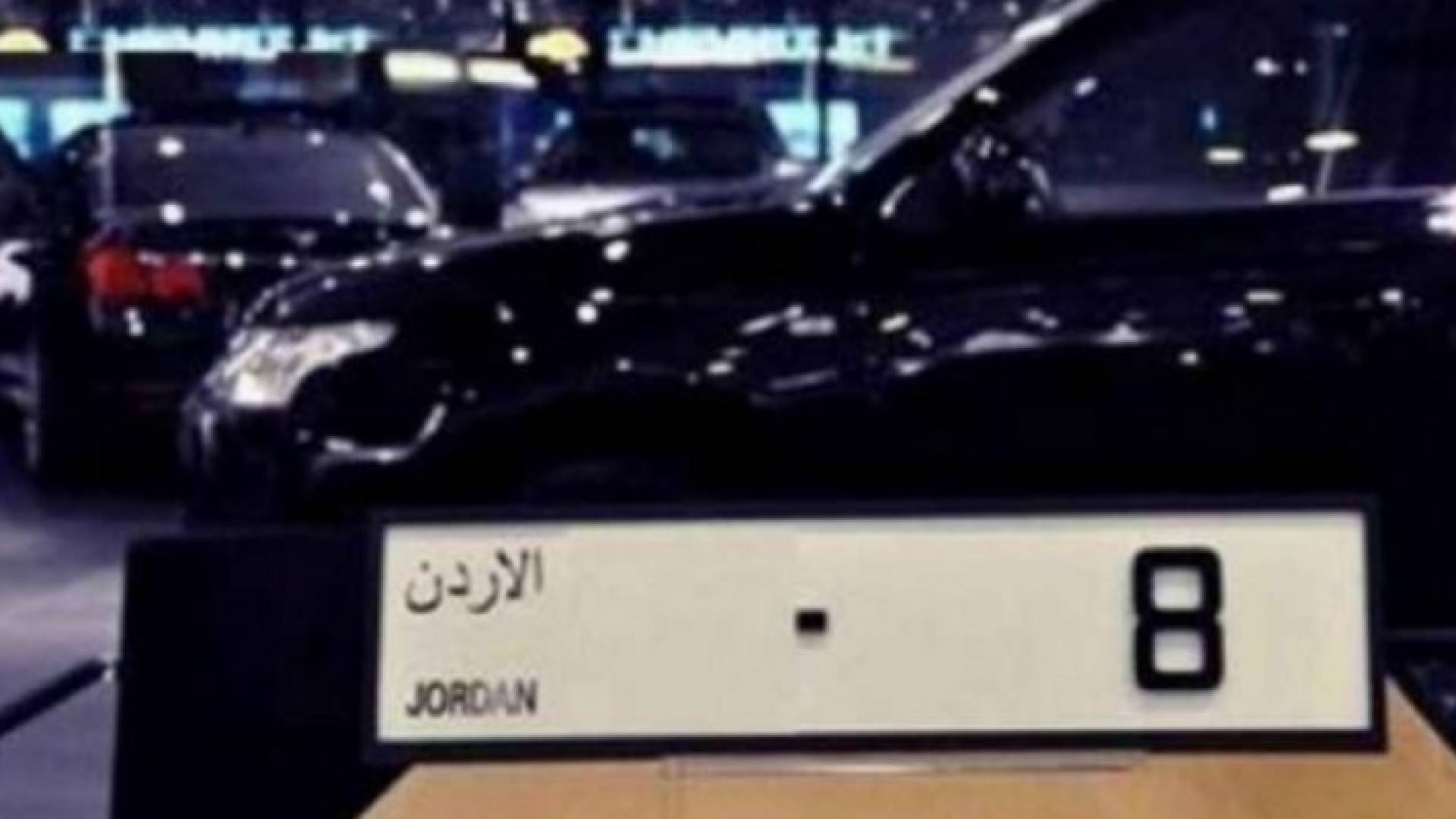 إدارة الترخيص تطرح أرقاما مميزة للبيع المباشر 