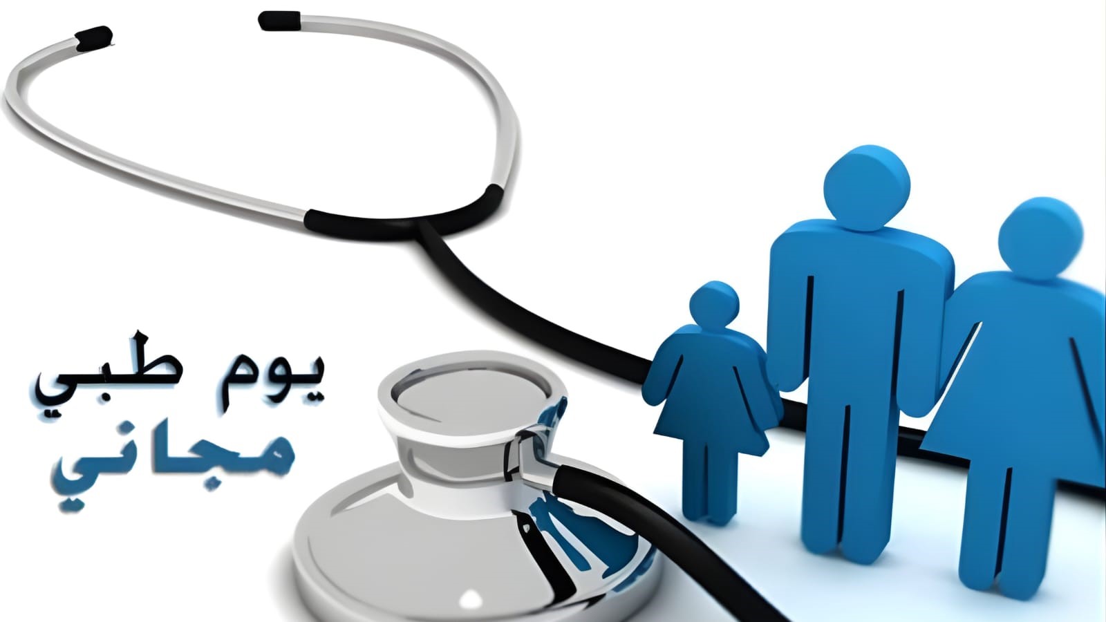 يوم طبي مجاني في لواء الكورة الاربعاء