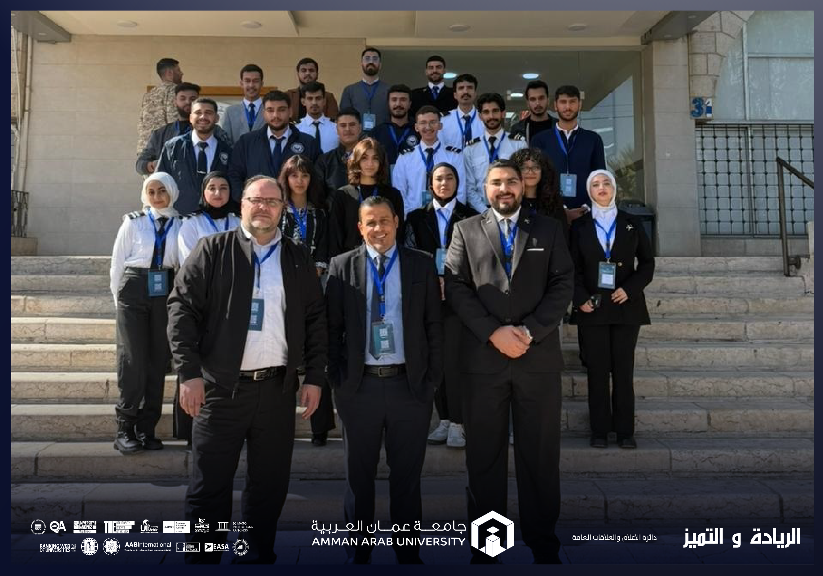 كلية علوم الطيران في عمان العربية تشارك في أعمال ملتقى مستقبل الطيران الأردني الأول 