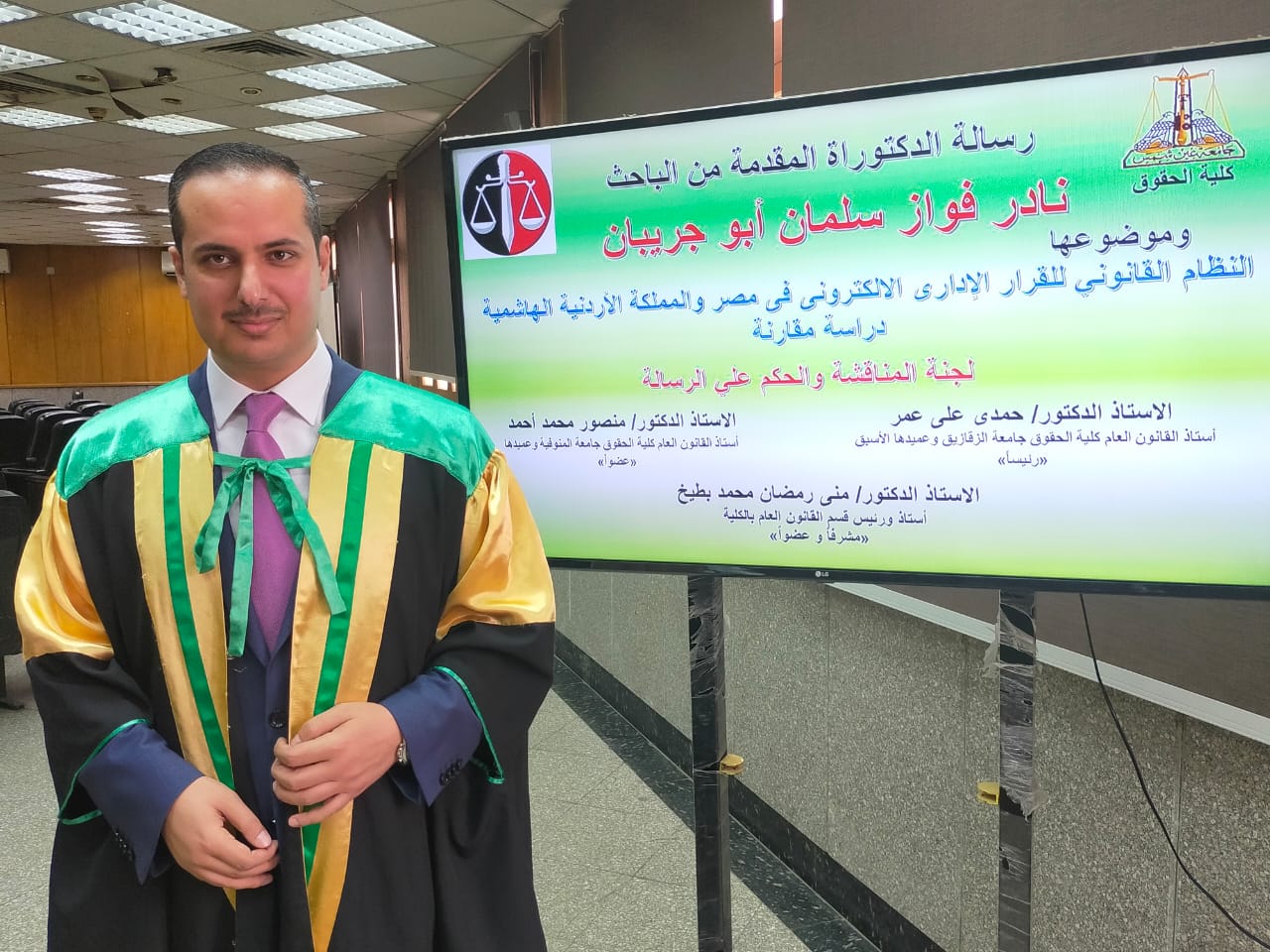 نادر فواز سلمان أبو جريبان ..  مبارك الدكتوراه