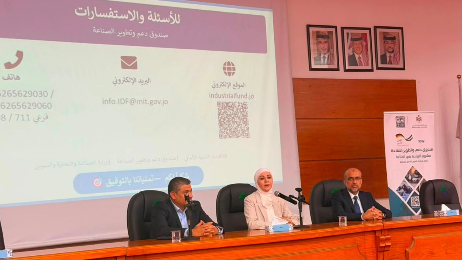 الصناعة والتجارة تمدد التقديم لبرنامج الريادة في الصناعة حتى 13 آب