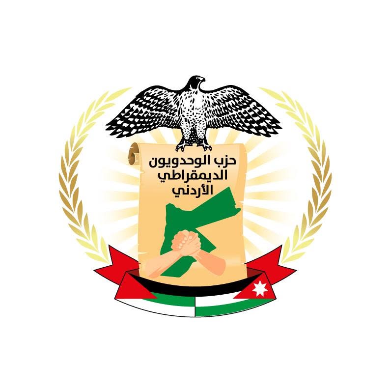 تغيير اسم حزب الوحدويون الديمقراطي الأردني إلى وطن