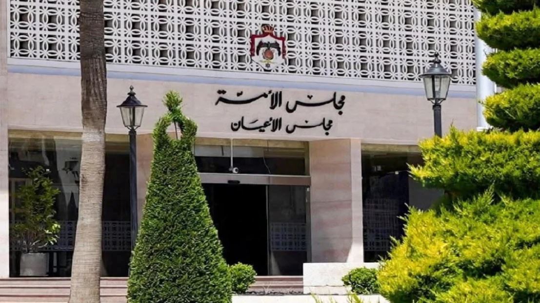 أعيان: لا ملاذ لمن يحاول العبث بأمن الأردن