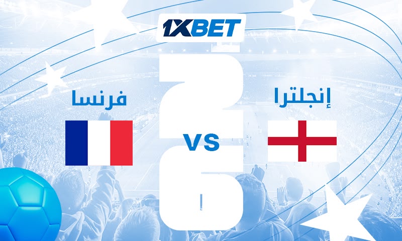 فرنسا ضد إنجلترا - شاهدوا مباراة تحديد المركز الثالث المثيرة في بطولة العالم 2026