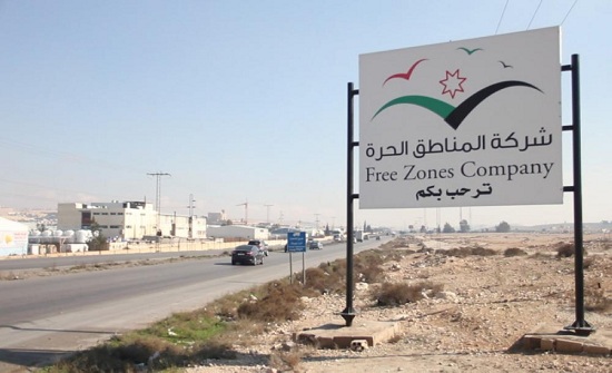 عطاء صادر عن ادارة المناطق الحرة