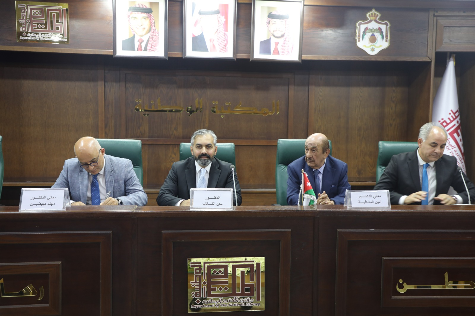 حفل إشهار كتاب المقر العالي: الديوان الملكي ودوره في الحياة العامة للقلاب