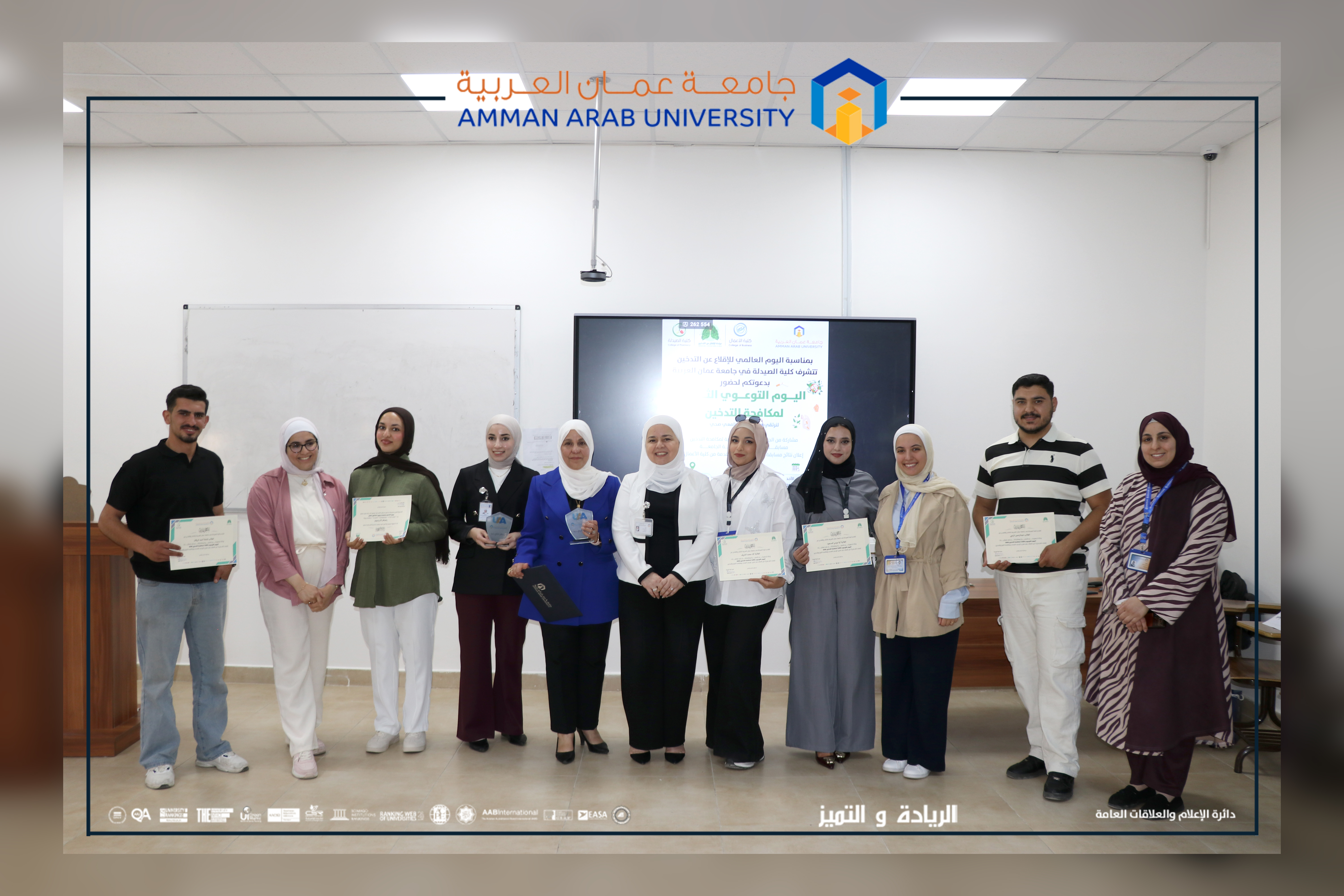 صيدلة عمان العربية تنظم اليوم التوعوي الثالث لمكافحة التدخين
