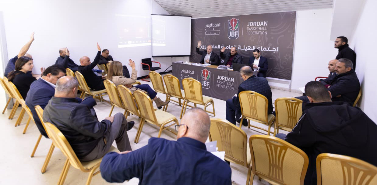 الهيئة العامة لاتحاد السلة تُقر التقريرين الإداري والمالي لعام 2025