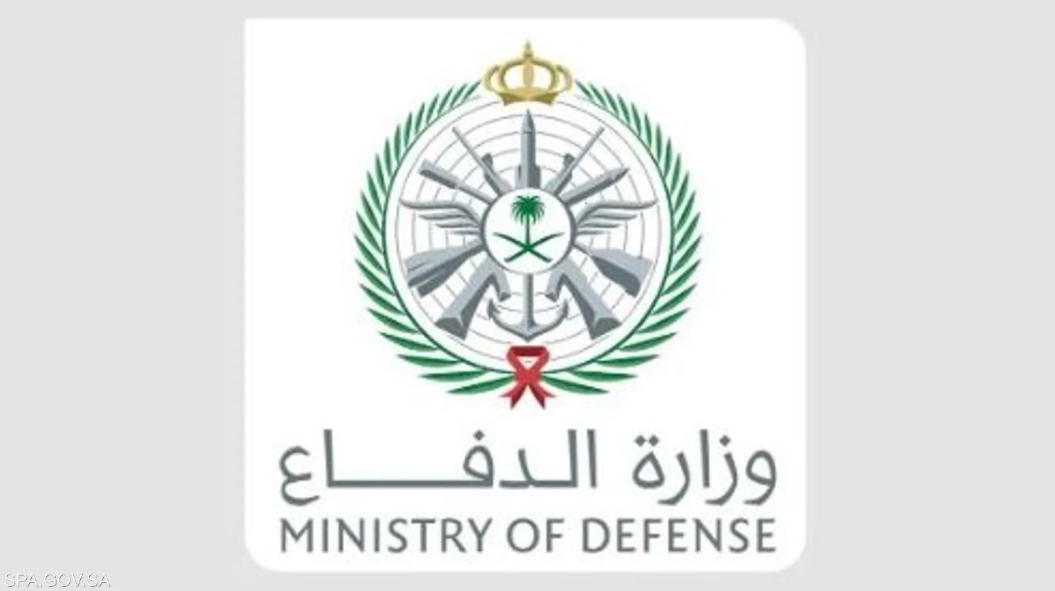 الدفاع السعودية: اعتراض وتدمير 10 مسيرات في الساعات الماضية