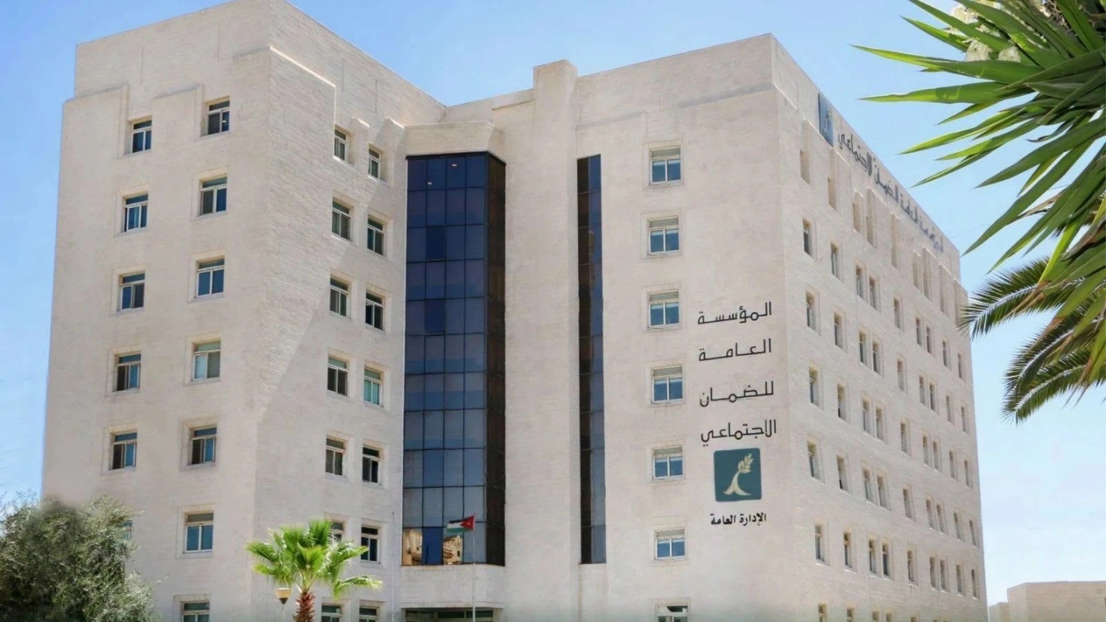 الضمان تتيح للمغتربين الأردنيين الدخول إلى تطبيقها دون هوية رقمية