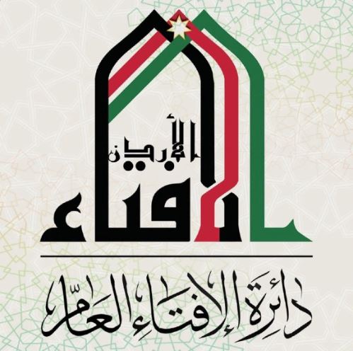 دائرة الإفتاء العام تعلن مسابقة لتعيين مفتين جدد