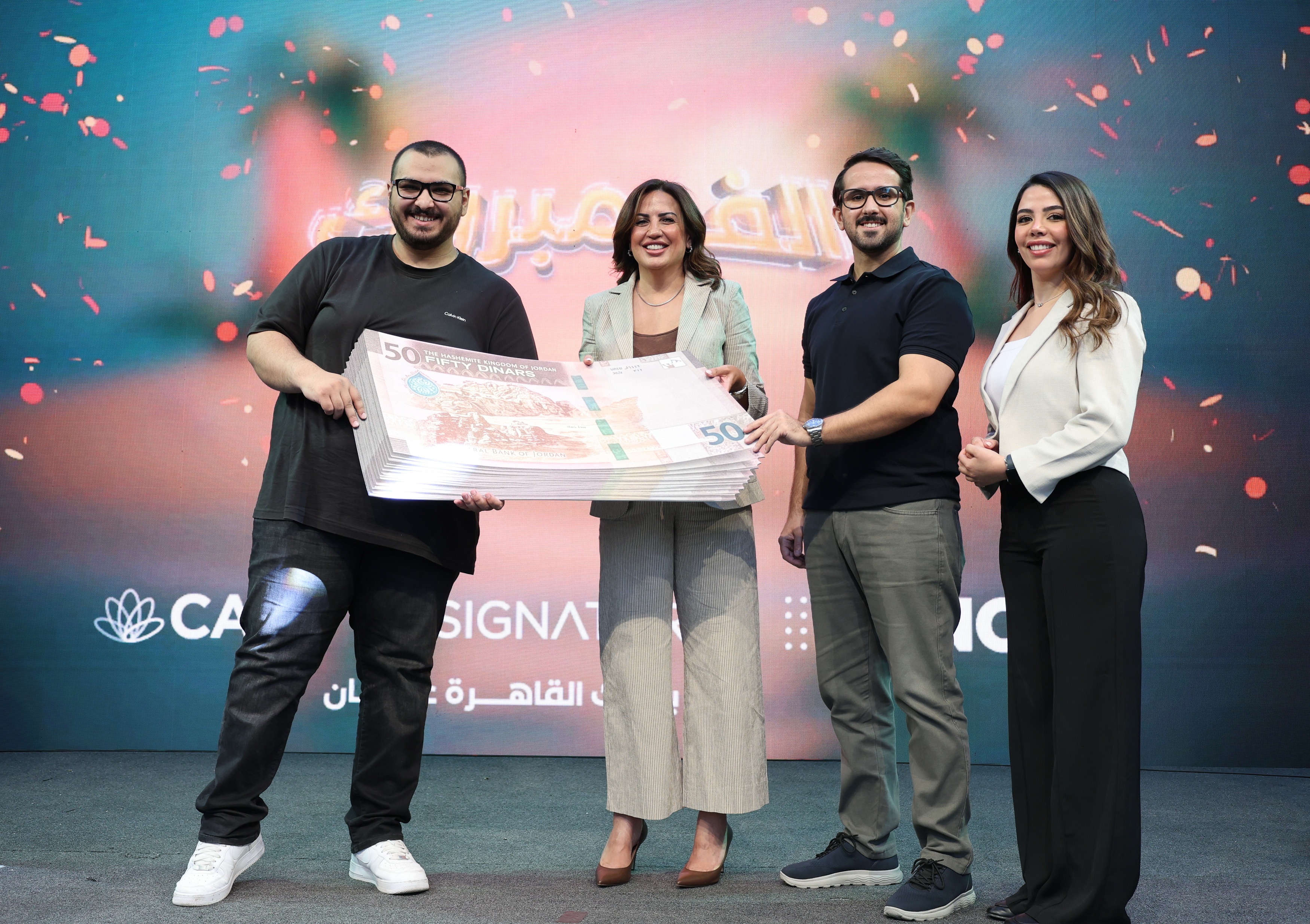 بنك القاهرة عمان يعلن أسماء الفائزين بجوائز حملة وفّر عالثقيل خلال احتفالية استثنائية في بوليفارد العبدلي