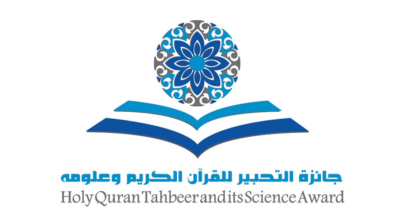أبوظبي: فوز 3 أردنيين بجائزة التحبير للقرآن الكريم
