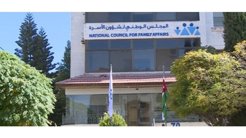 الأردن يحتفي باليوم الوطني لحماية الطفل من الإساءة