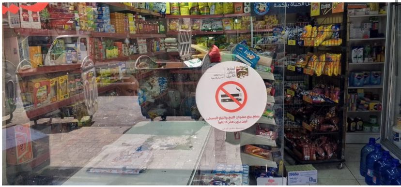 أمانة عمان تطلق حملة لمكافحة التدخين في الأماكن العامة