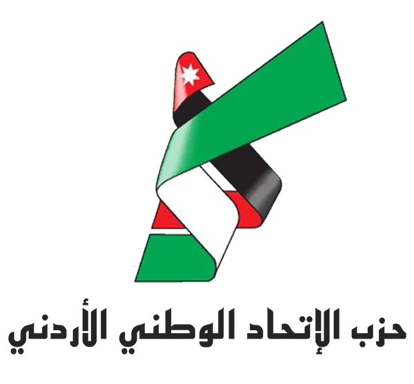 حزب الاتحاد الوطني الأردني ينظم حوارية في عجلون