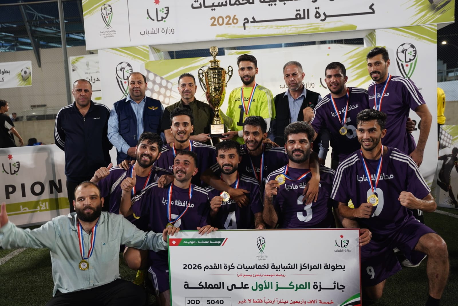ختام منافسات بطولة المراكز الشبابية لخماسيات كرة القدم 2026 