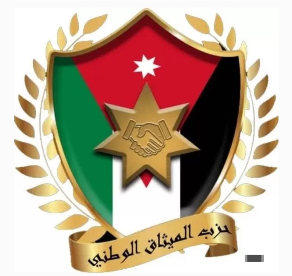 الميثاق: إسرائيل تشكل تهديداً للأمن الإقليمي