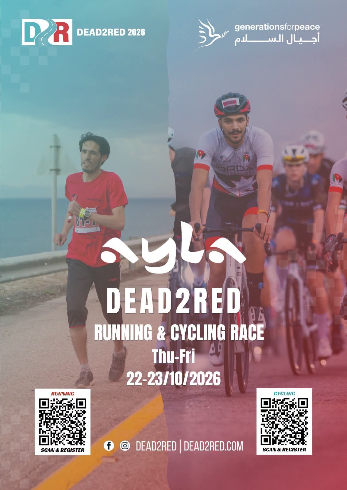 الاتحاد الأردني لألعاب القوى يُشارك في سباق DEAD2RED الخميس