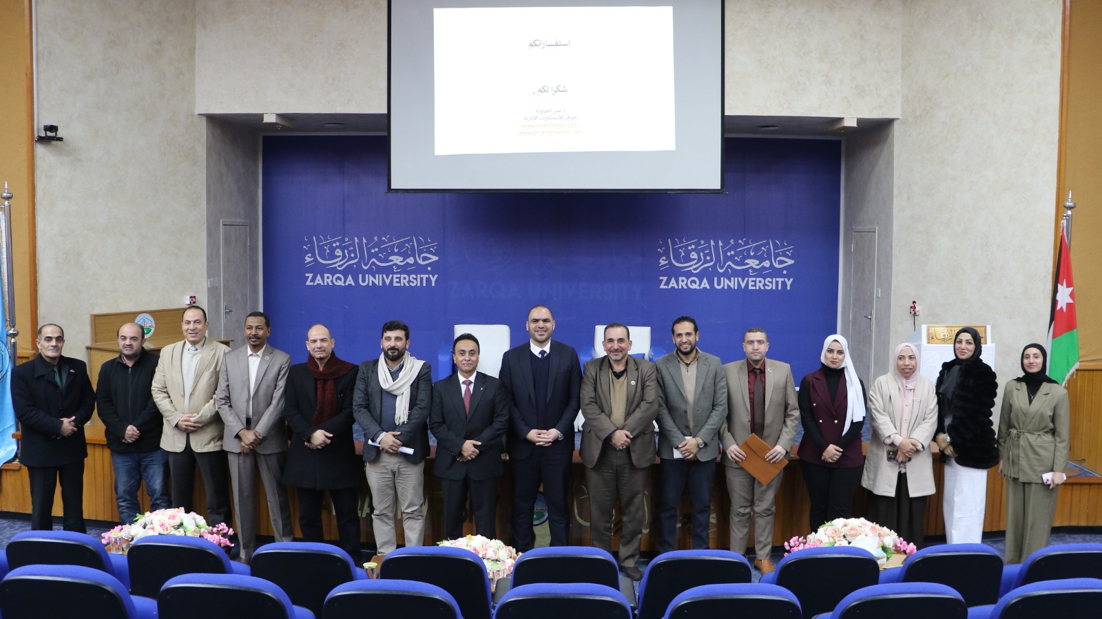 جامعة الزرقاء تعقد ورشة تعريفية حول التأهيل للتقدم لجائزة الملك عبدالله الثاني للتميز