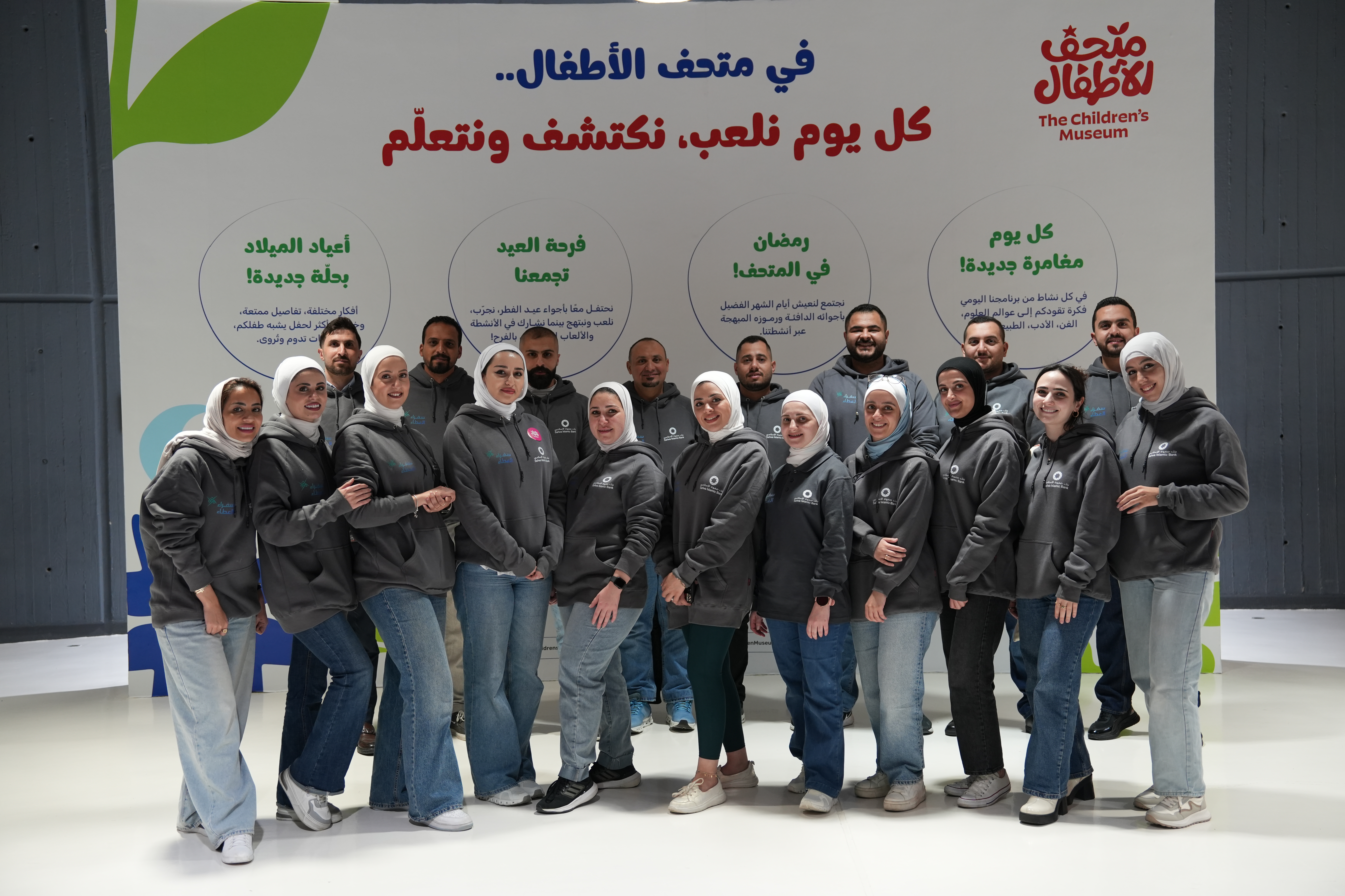 بنك صفوة الإسلامي ينظم إفطاراً خيرياً في متحف الأطفال الأردن