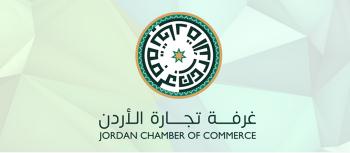 تجارة الأردن: عمال الأردن رافعة التنمية في المملكة