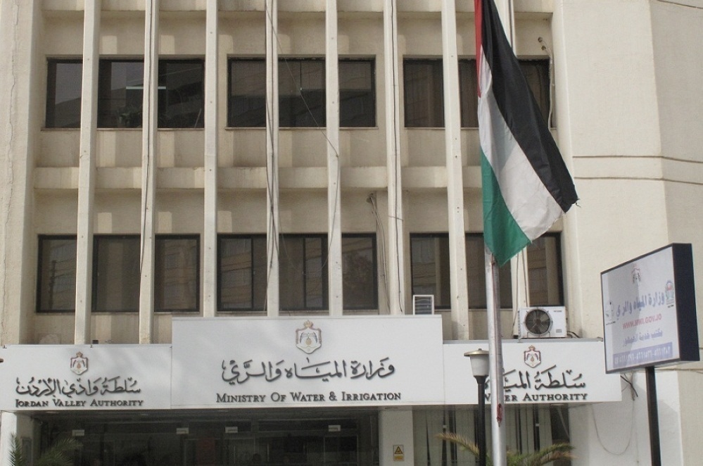 عطاءات صادرة عن وزارة المياه والري
