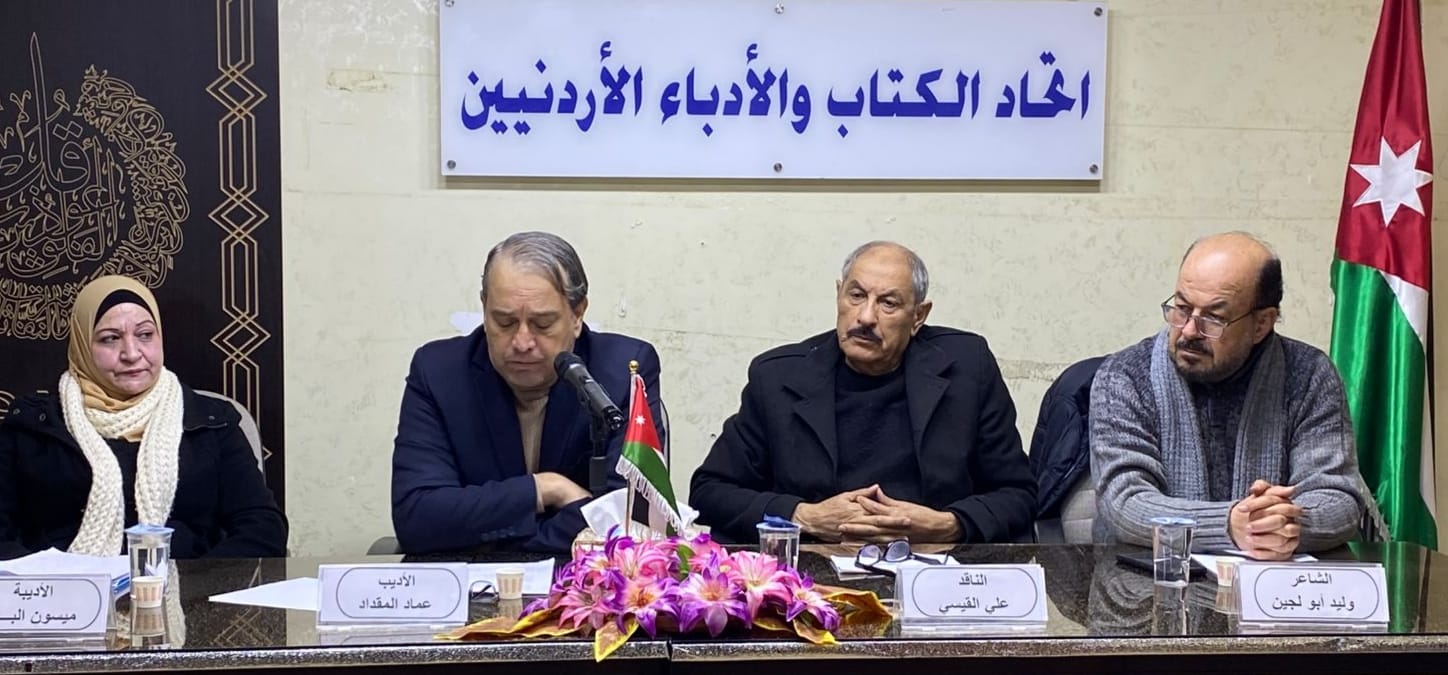 حفل تأبين المقداد في اتحاد الكتاب للروائي محمد فتحي المقداد