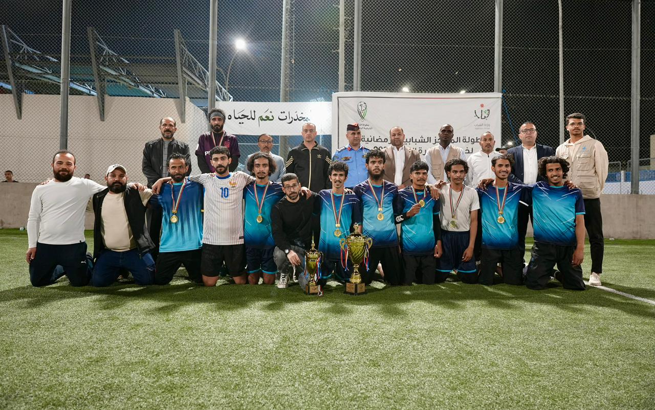 شباب الريشة بطلاً لبطولة المراكز الشبابية الرمضانية لخماسيات كرة القدم في العقبة