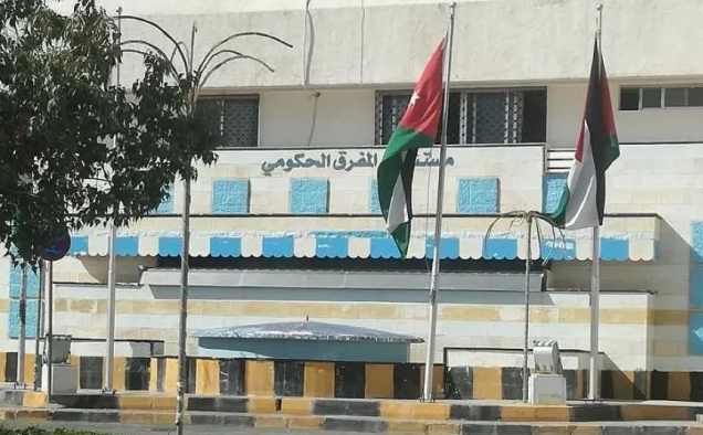 استحداث عيادة للأمراض الرثوية والروماتيزمية بمستشفى المفرق  