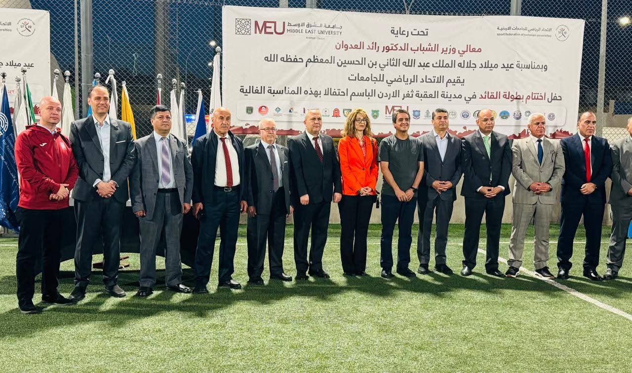 اختتام بطولة القائد للجامعات الأردنية في العقبة تحت رعاية وزير الشباب